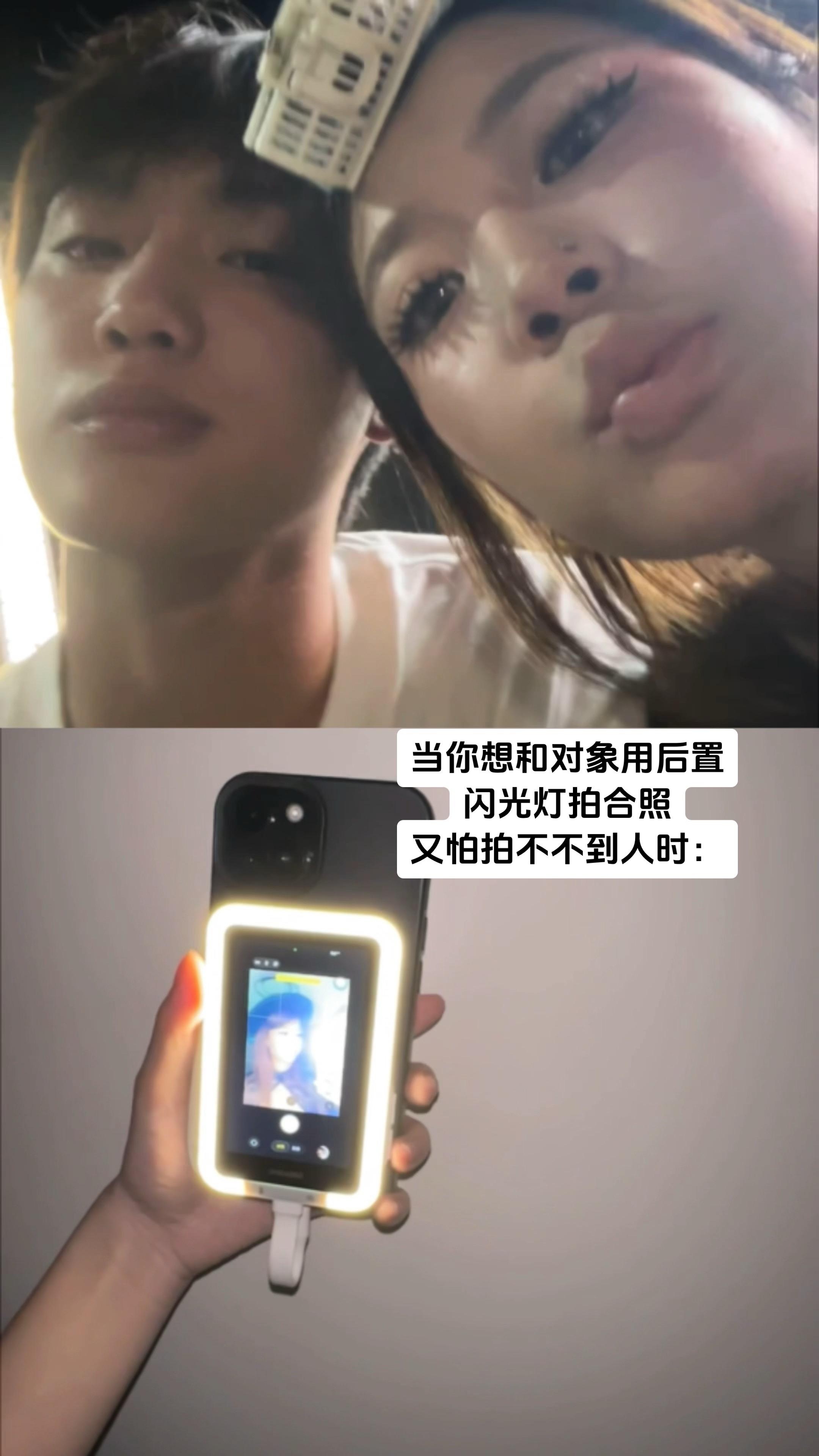 两个人反差来的