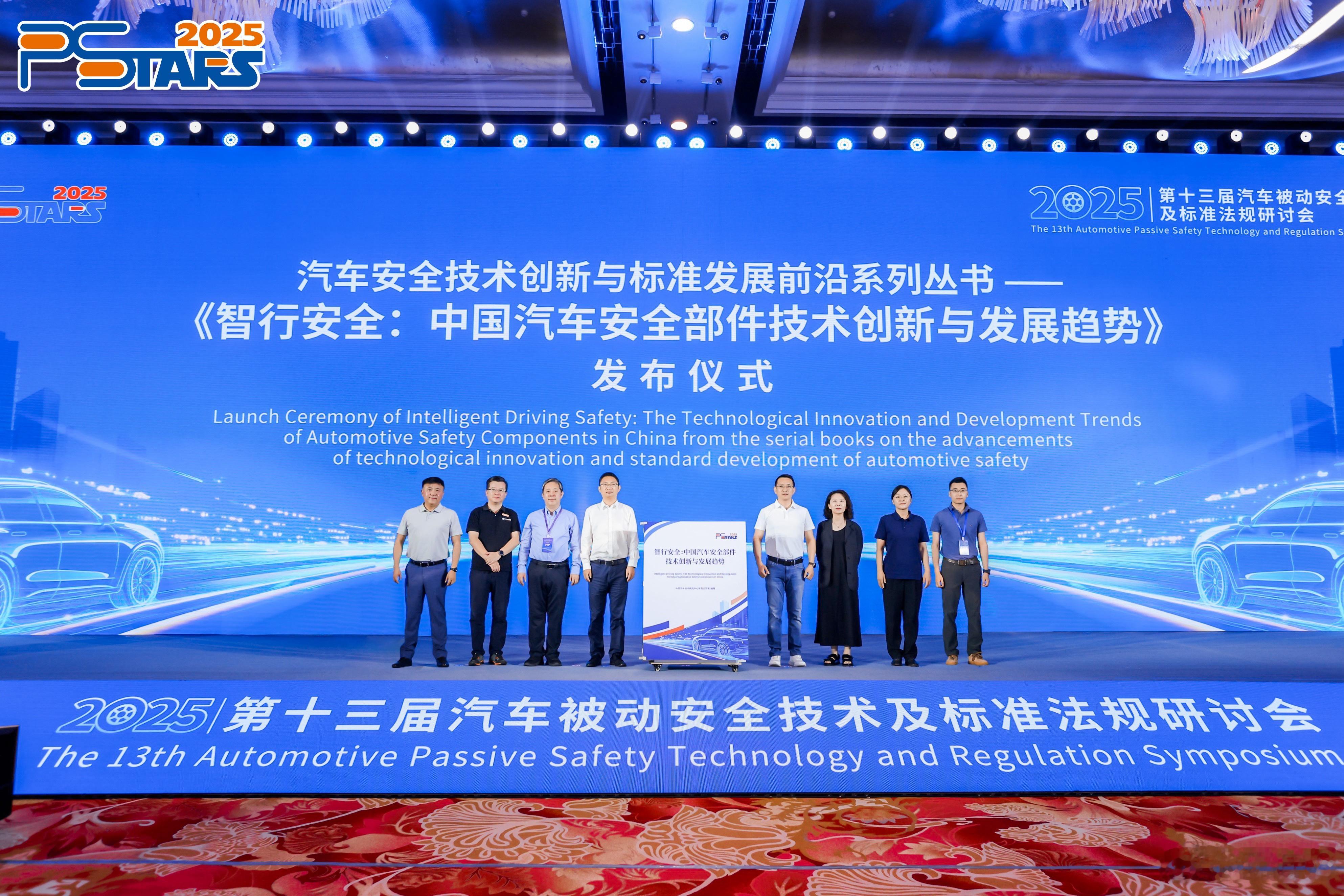 未来场景汽车乘员保护标准启动 中汽中心标准院和理想汽车前两天在常州共同主办了一个