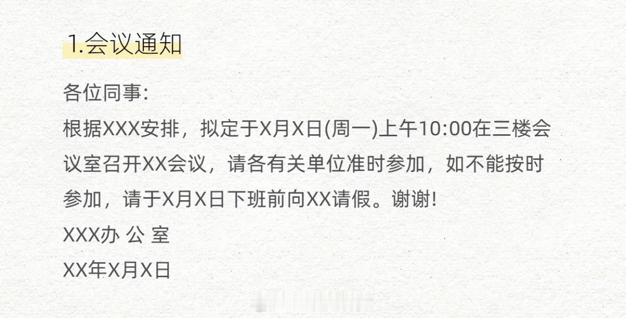 行政人员倒背如流的话术[并不简单] ​​​