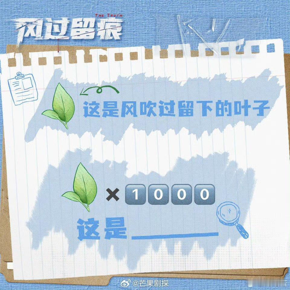 龚俊代号叶千龚俊代号叶1000 我是叶1000，你跑不掉的 