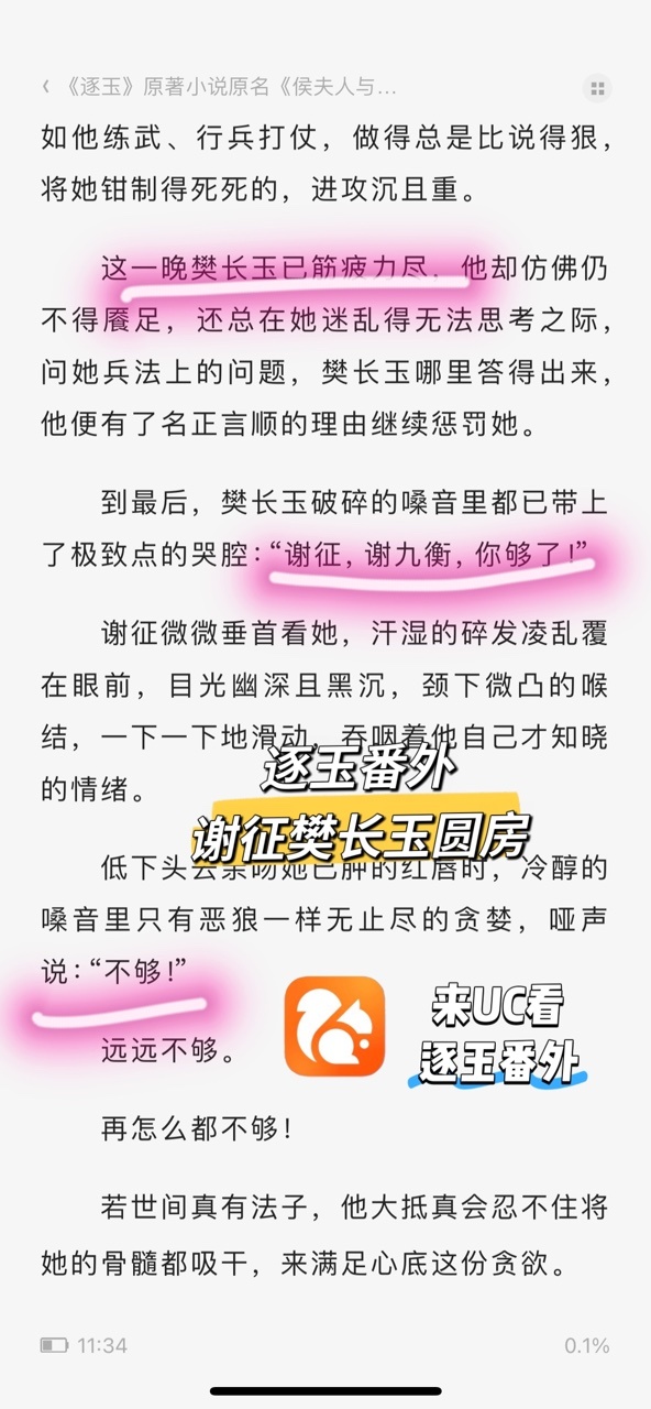 单更坏！小说好！这波又贪啦！我提前去看小说剧透了！不得不说小说是真好看啊！浴桶吻