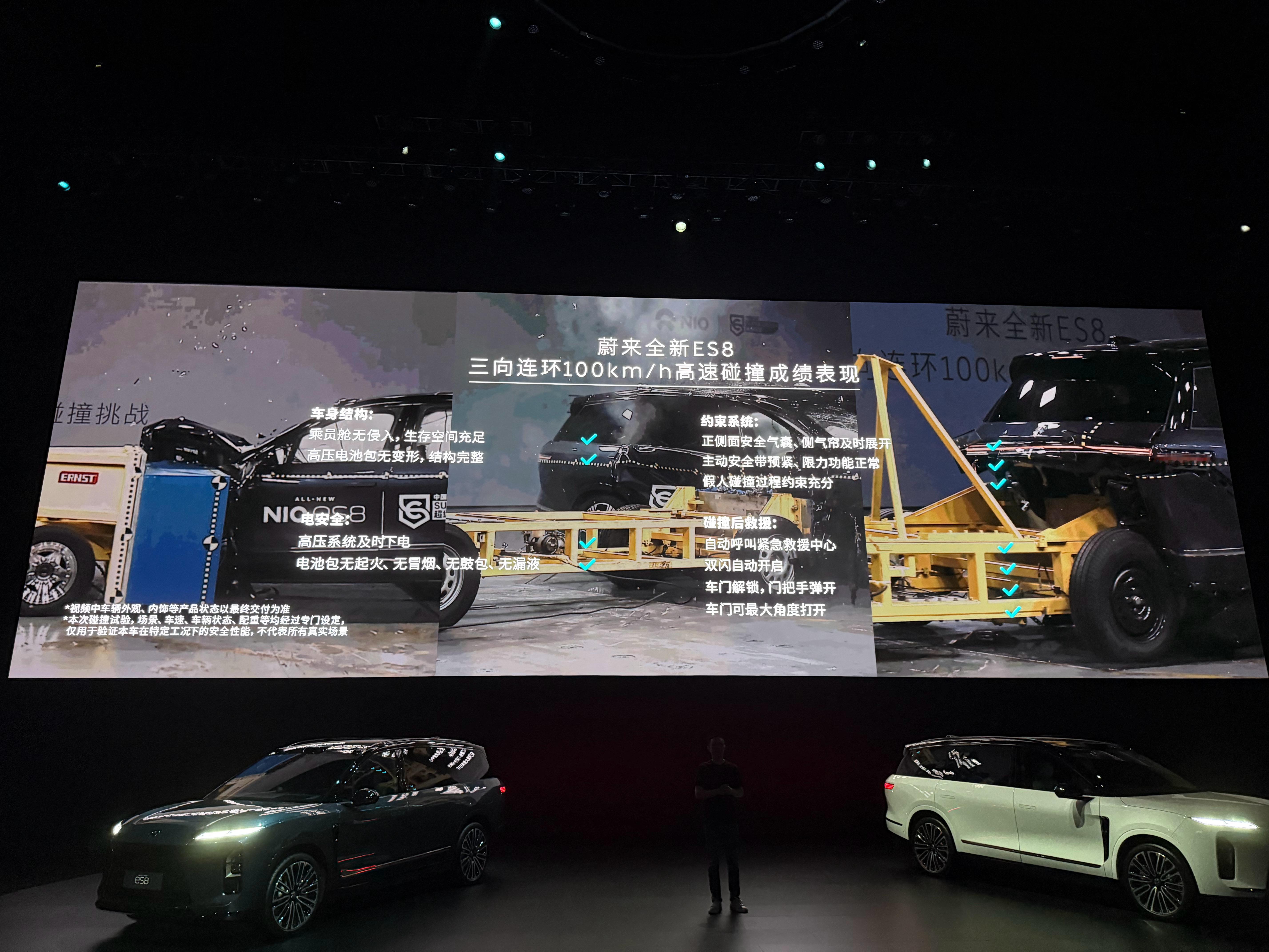 蔚来ES8一台车连续100km/h撞三次，分别是正面，侧面和后面，用的是美标，真