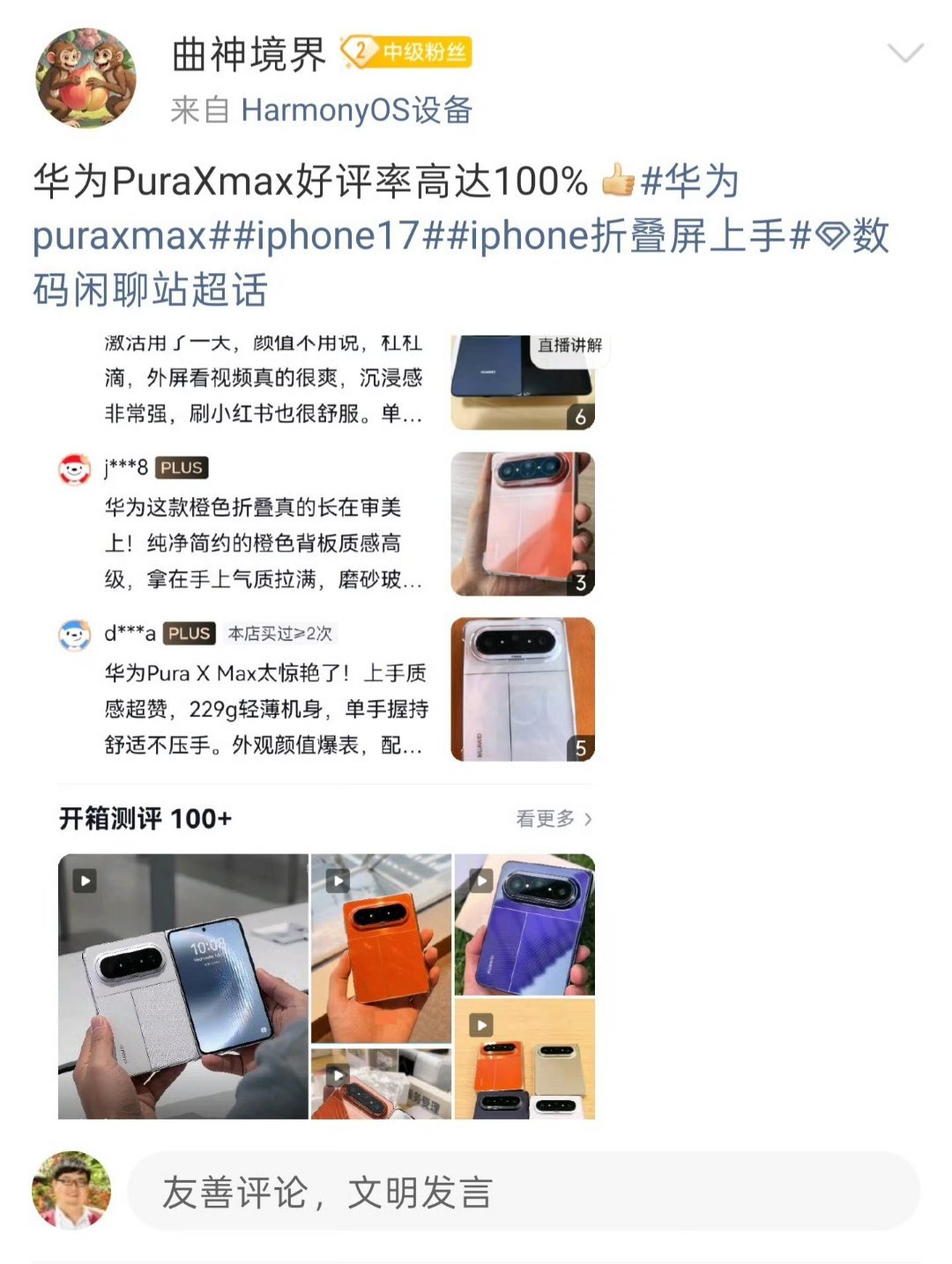 科技的那些事  如今安卓手机硬件都大差不差。未来手机的卖点可能都是【奇特造型】外