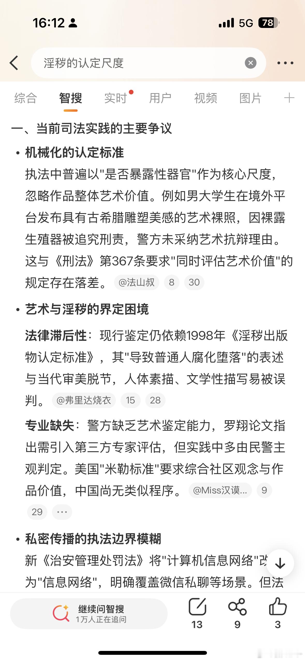 淫秽的认定尺度但还是要鼓励生育对吧，没错👍 