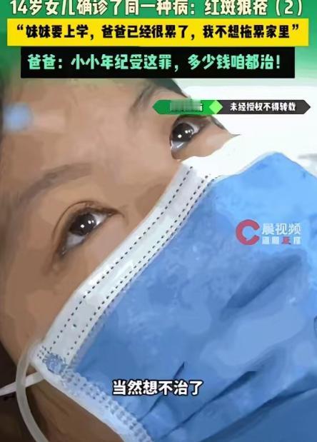 懂事的让人心疼！河南，一妈妈因红斑狼疮病逝，仅4个月后，14岁的女儿竟被确诊患上