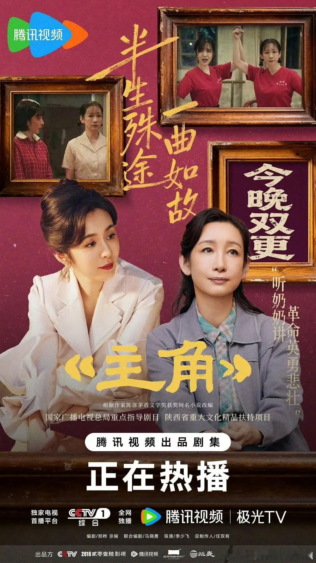 主角   已更48集完结资源刘浩存 秦海璐 窦骁夸克夸克