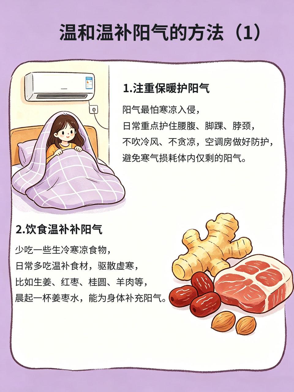 阳虚体质调理指南，中医干货通俗易懂
常年畏寒怕冷、手脚冰凉、精神不振、大便稀溏、