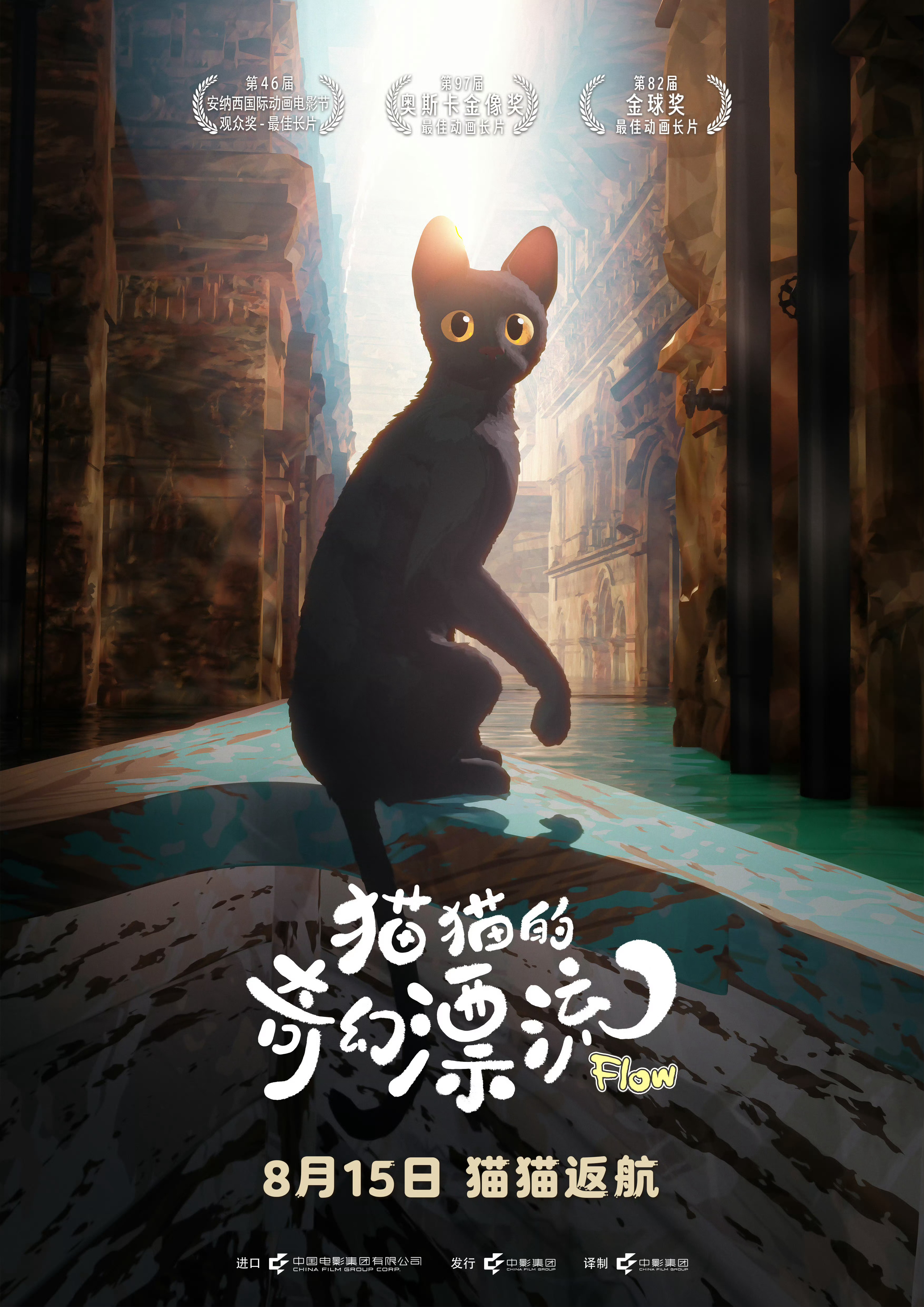 《猫猫的奇幻漂流》重映失败，撤档了🐈⬛ 