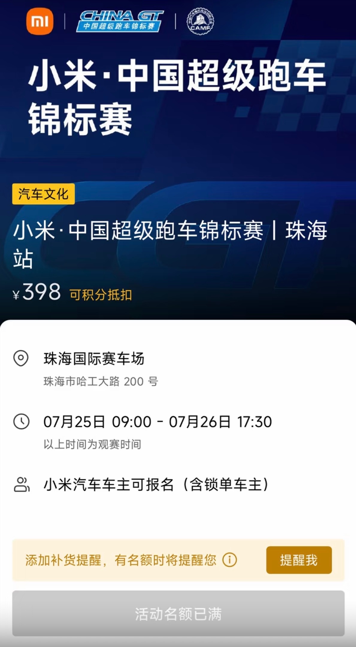 王一博 小米车主会员：王一博号召力太强了，直接抢售罄了 