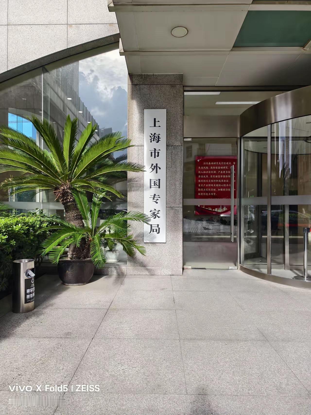 体制内，这是多大级别？什么性质的单位呢