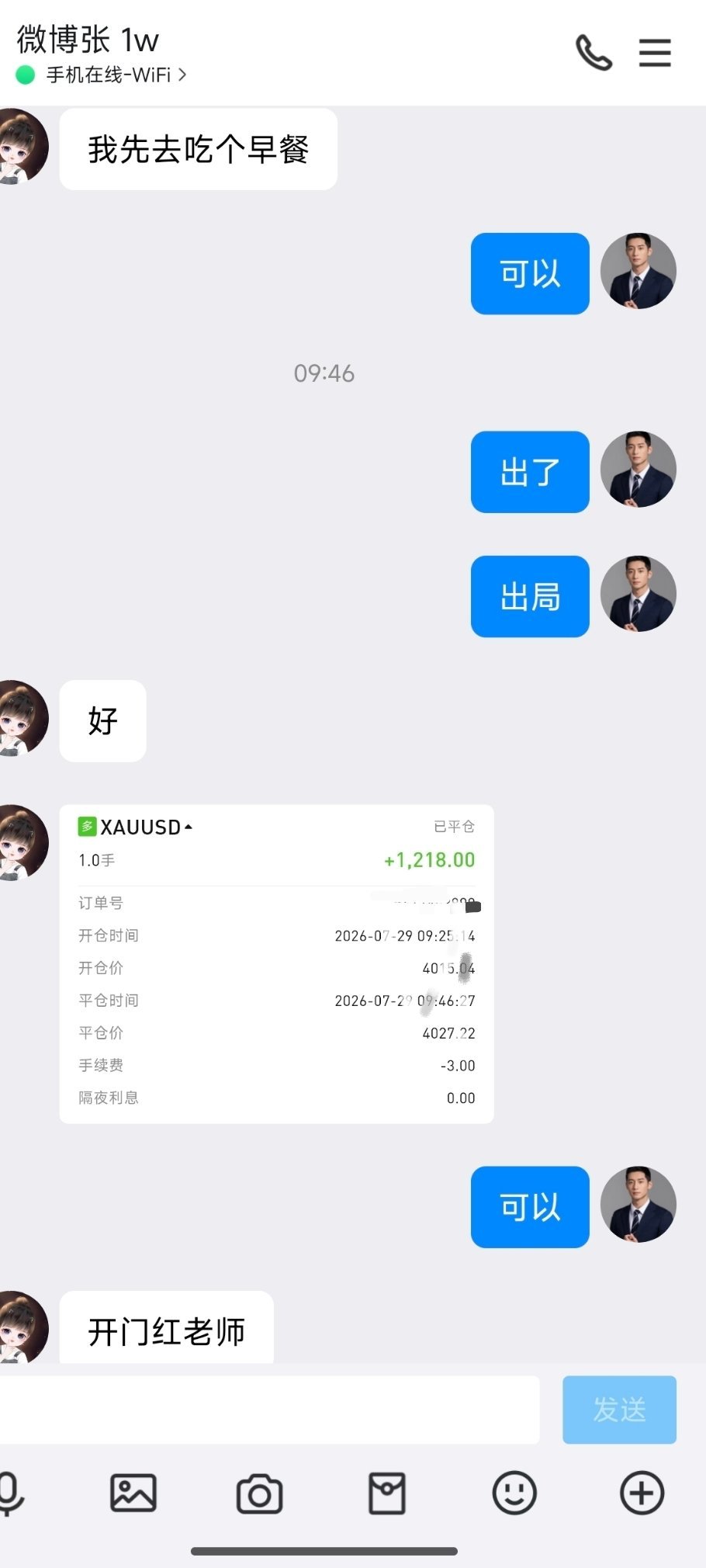 张女士开门红蕃苍计划(4)4015-4027十二點空间 (1218优)市场机会无