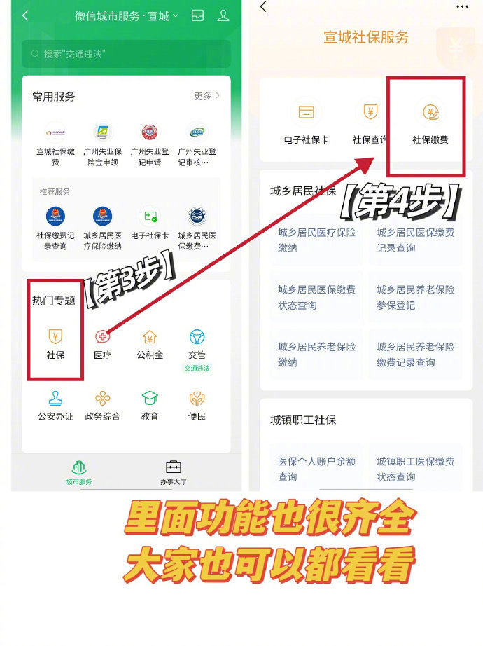 离职后第一件事❗自己交社保，断缴血亏❗ 