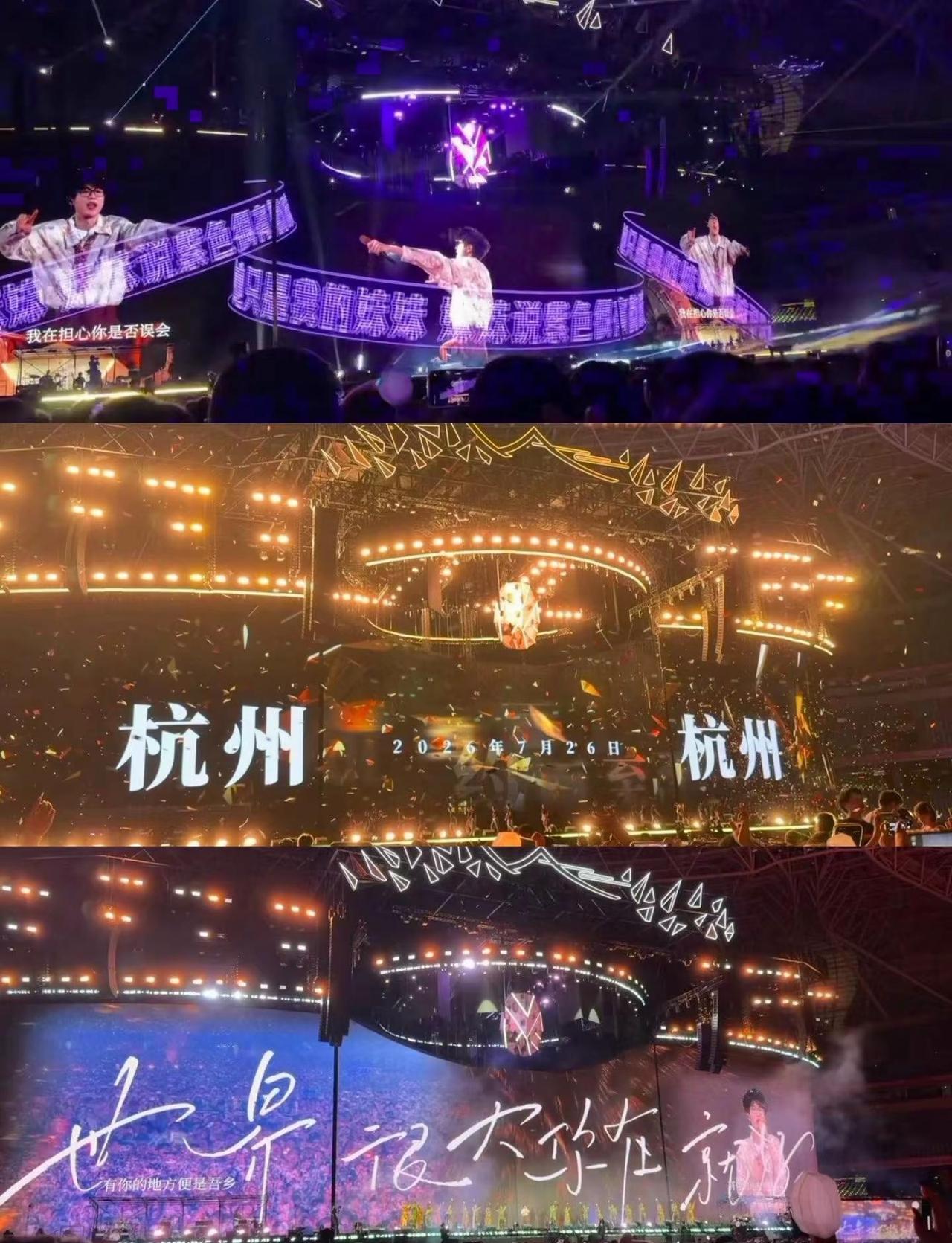 左思右想不如 安泊猜想 杭州首站 沉浸在青春的味道里，感受到的只有快乐许嵩