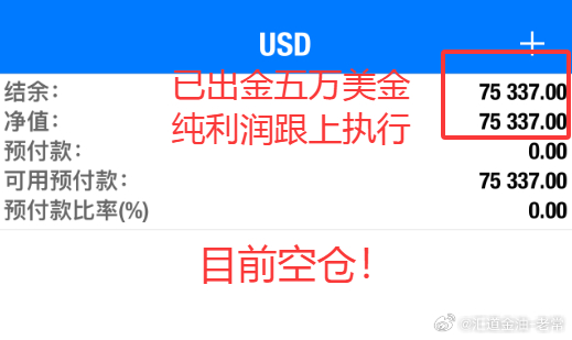 常哥我为了你们可真是操碎了心啊！如实跟进胡老弟的实际情况，请看以下图片，细心翻看