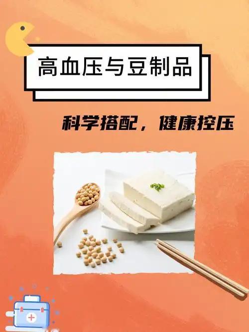 研究发现每天吃够豆类高血压风险降低，被你嫌弃的廉价杂粮，竟是血压“隐形守护神”