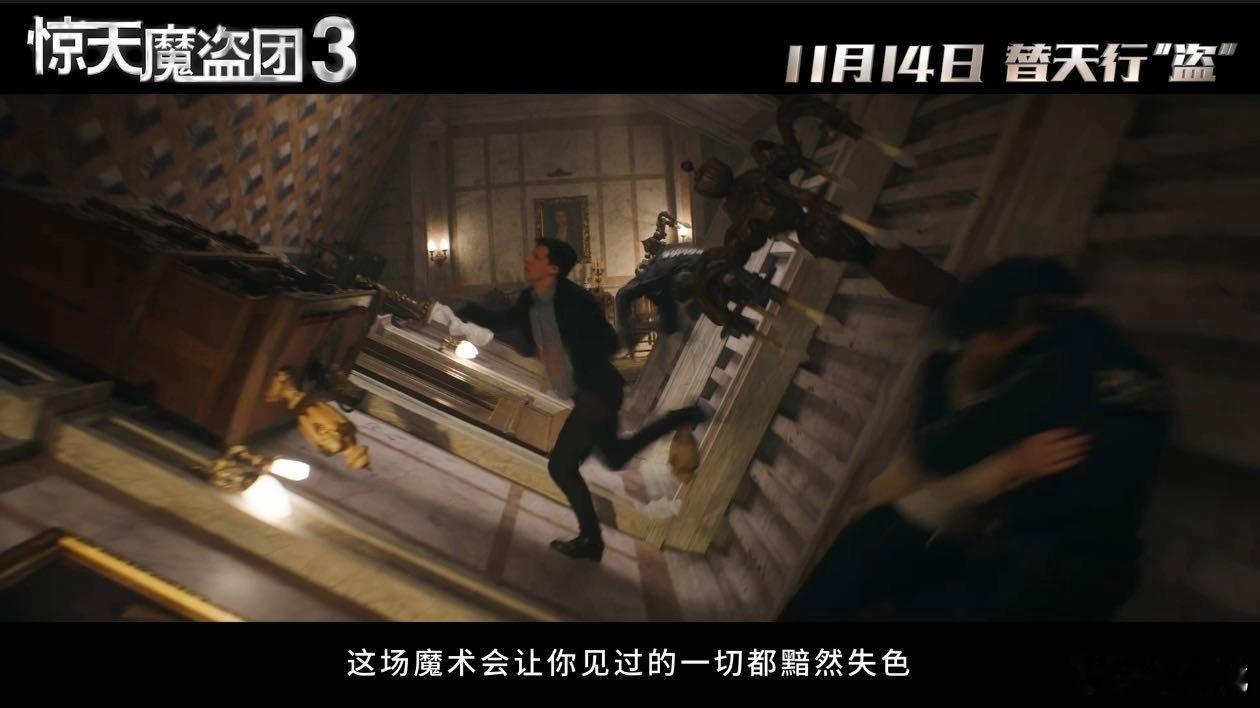 惊天魔盗团主演回应卢浮宫劫案 伍迪连工具都能说那么具体，戏里怕不是要放大招？影片