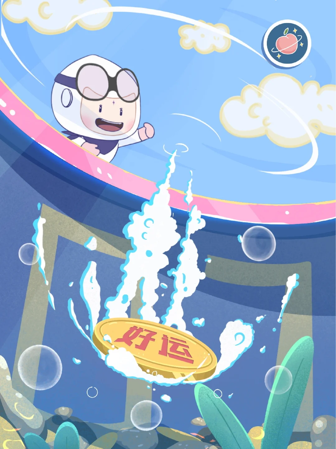 许愿池✨下半年的第一天，许个愿吧！