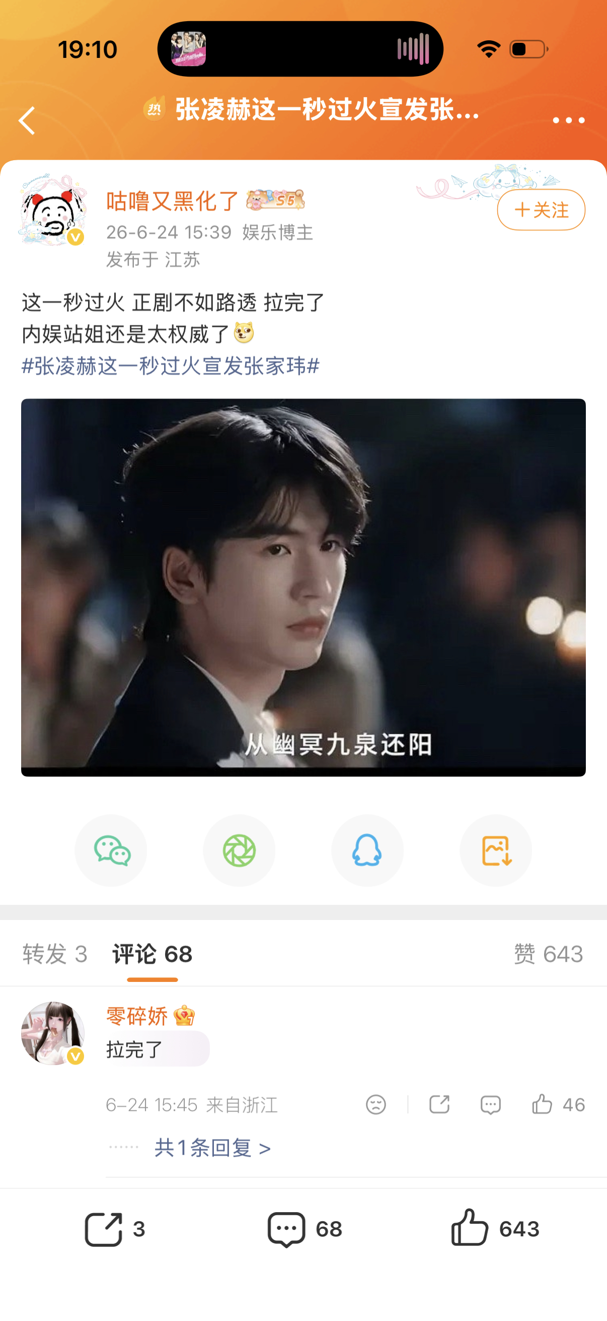 你们说把她扔进油锅里，是油溅还是她溅