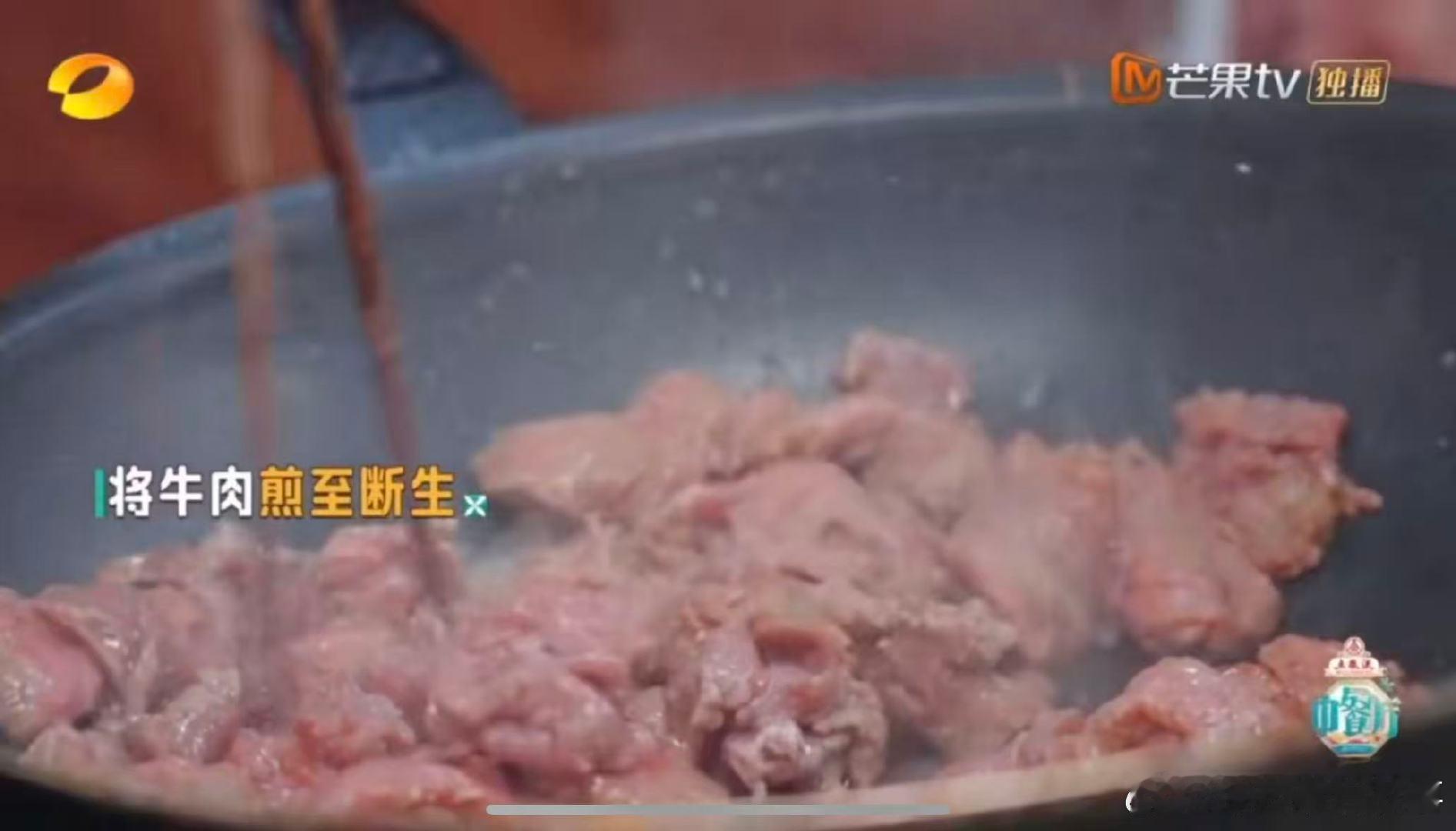 丁禹兮小炒黄牛肉教程 中餐厅合伙人全员分享菜谱中餐厅 救命！丁禹兮的小炒黄牛肉教