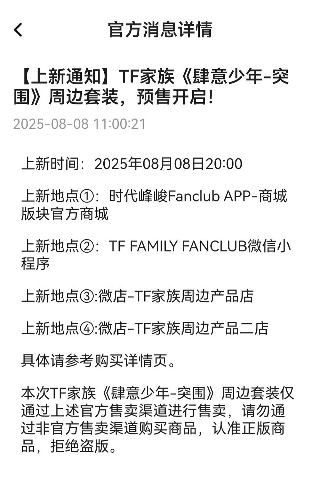 2025年突围周边配置回顾款式类型：卡册（家族款）高会上架           