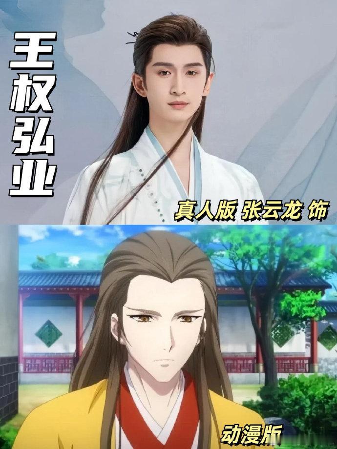 淮水竹亭角色真人动漫对比简直就是一模一样！东方淮竹和东方秦兰活灵活现！淮水竹亭漫