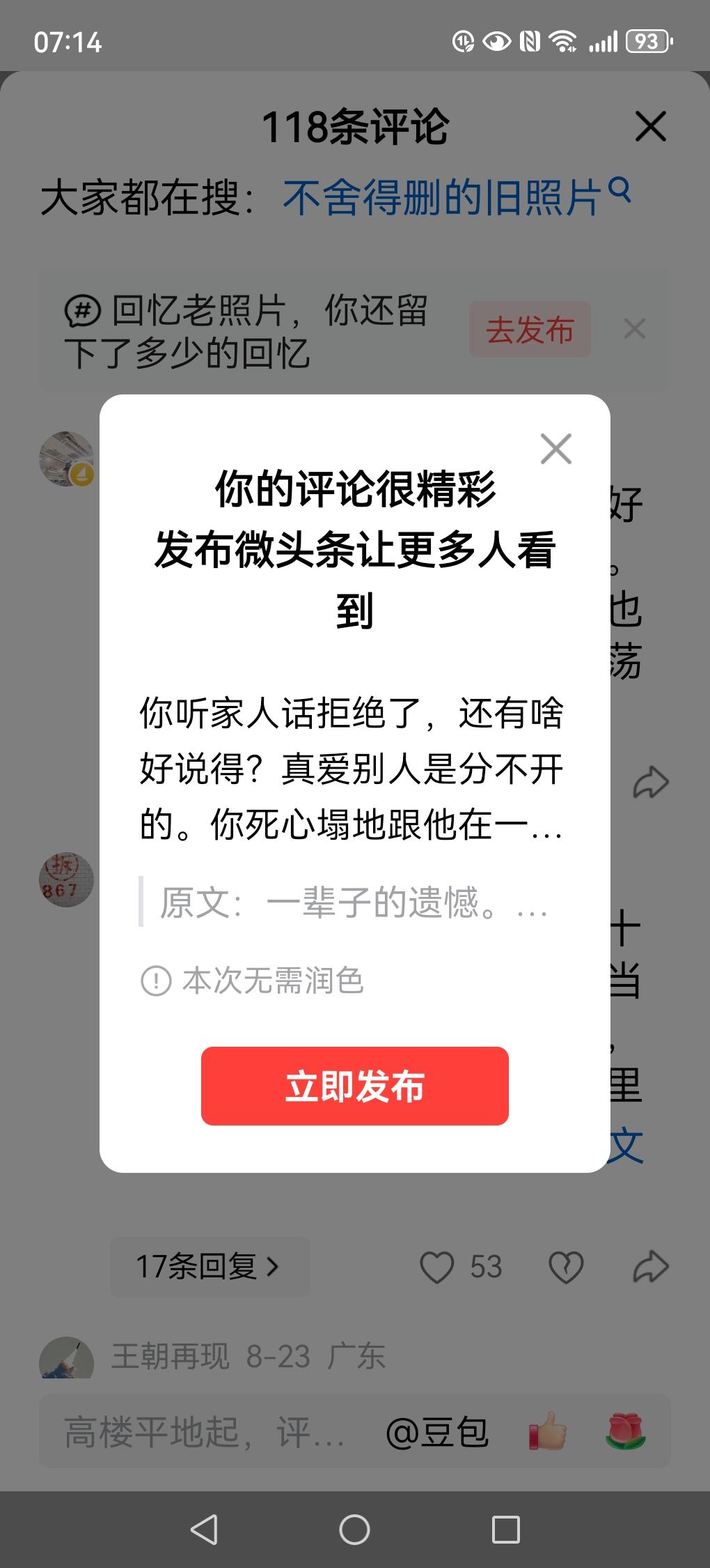 你听家人话拒绝了，还有啥好说得？真爱别人是分不开的。你死心塌地跟他在一起，谁也拆