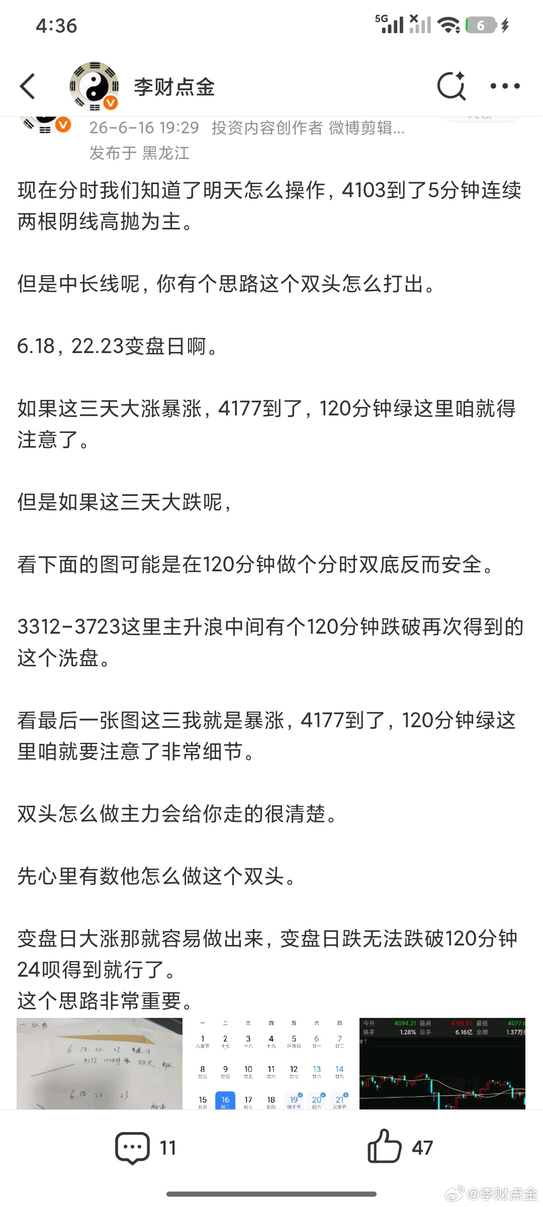 李财三板斧，第一板斧，均线使用最低级的，6.27预判55周线止跌3860，120