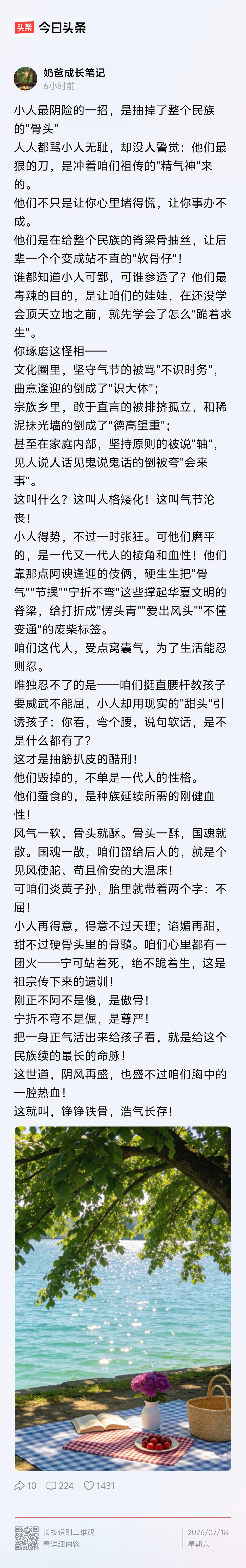 为人进出的门紧锁着，
为狗爬走的洞敞开着，
一个声音高叫着：
爬出来吧，给你自由