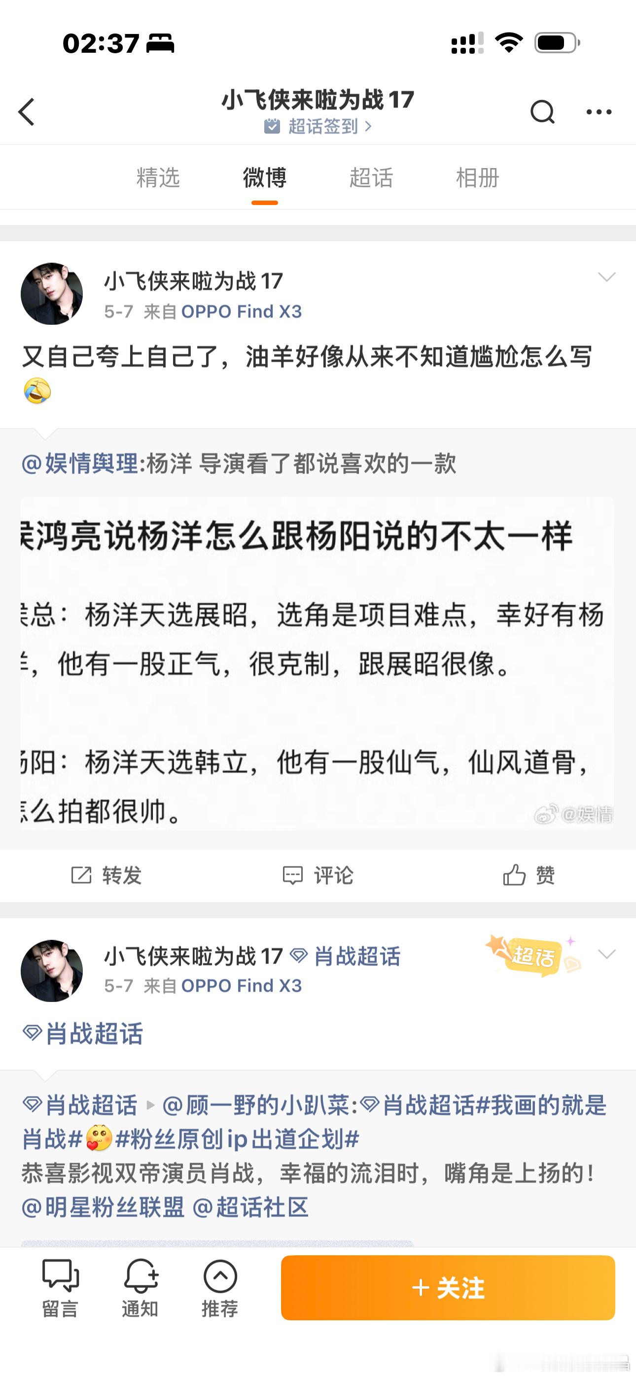 一个ie披🦐皮骂百家，昨天故意发帖踩百家，0互动帖发完立马被ie大粉精准截图拌