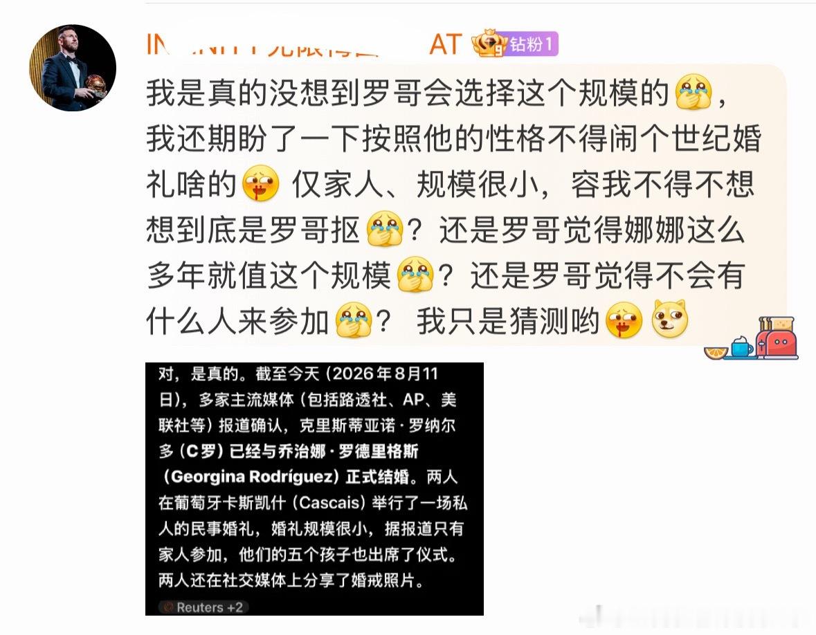 高调说他狂，低调说他抠。C罗宣布结婚