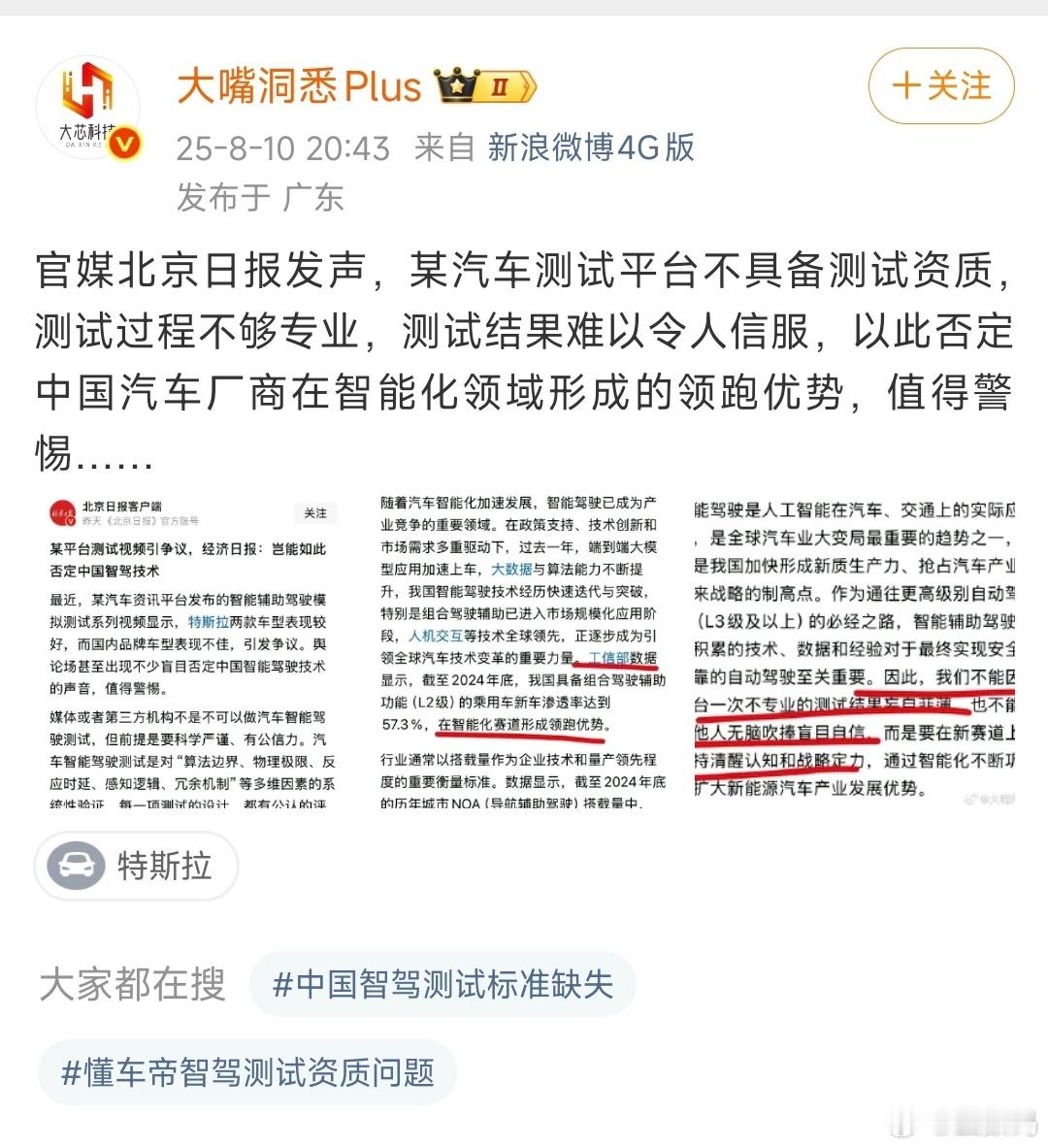 难得H190群对北京媒体认可一回。[笑而不语] ​​​