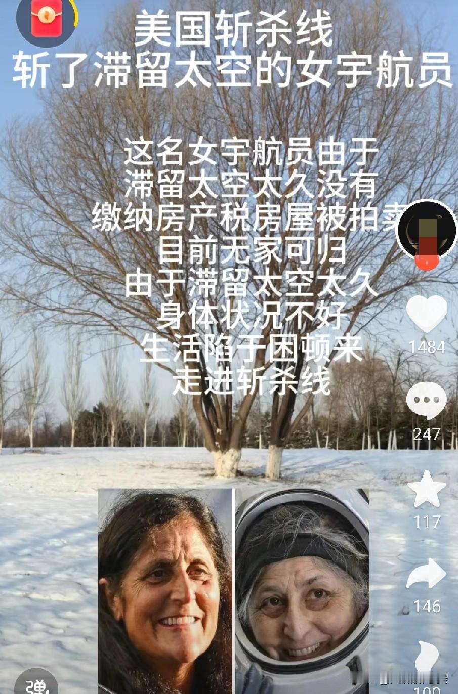 隔着太平洋我都笑出了声，米国啊米国，叫我说你啥好呢？你就这样对待你们的航天员吗？