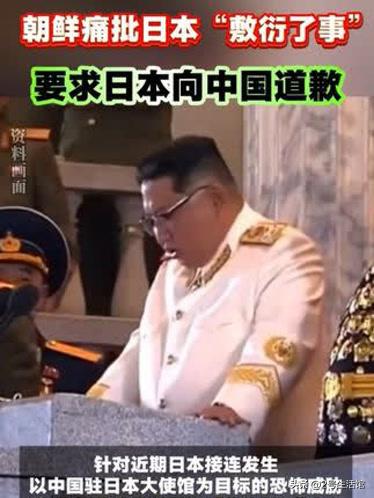 朝鲜仗义执言！痛批日本纵容反华挑衅，强硬要求向中国道歉
 
2026 年 4 月