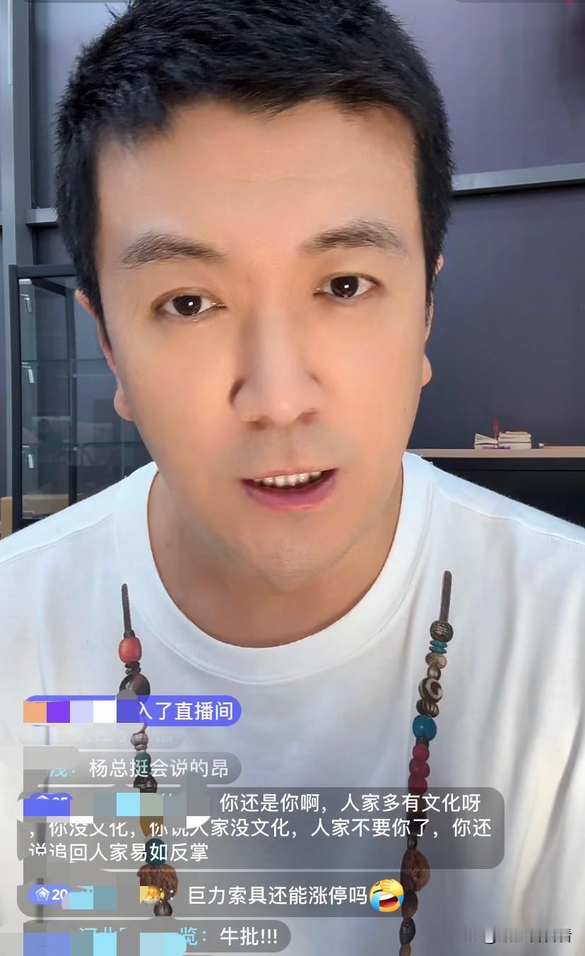 杨子凌晨两点直播，开始澄清了几点事情：
首先是巨力他是核心，并不是外界说的沾大哥