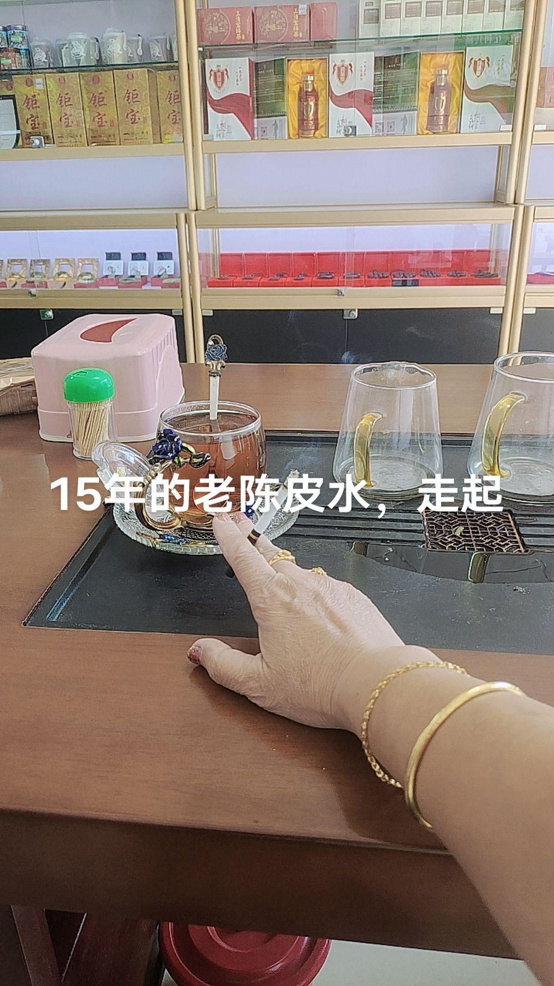 15年的老陈皮水，走起。#我不完美但我真实