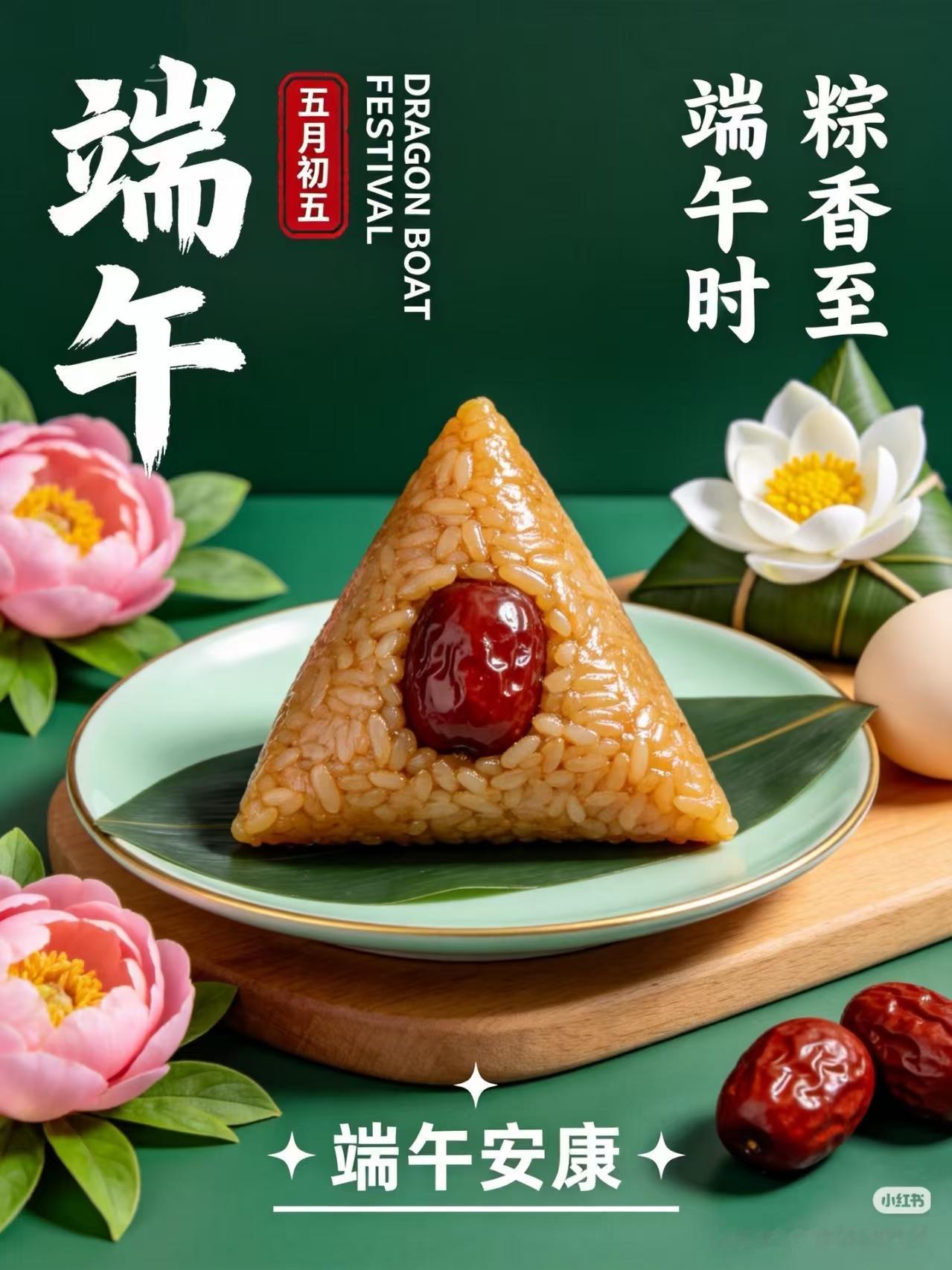 端午诗词承载着千年文化，韵味悠长。像文秀的“节分端午自谁言，万古传闻为屈原。堪笑