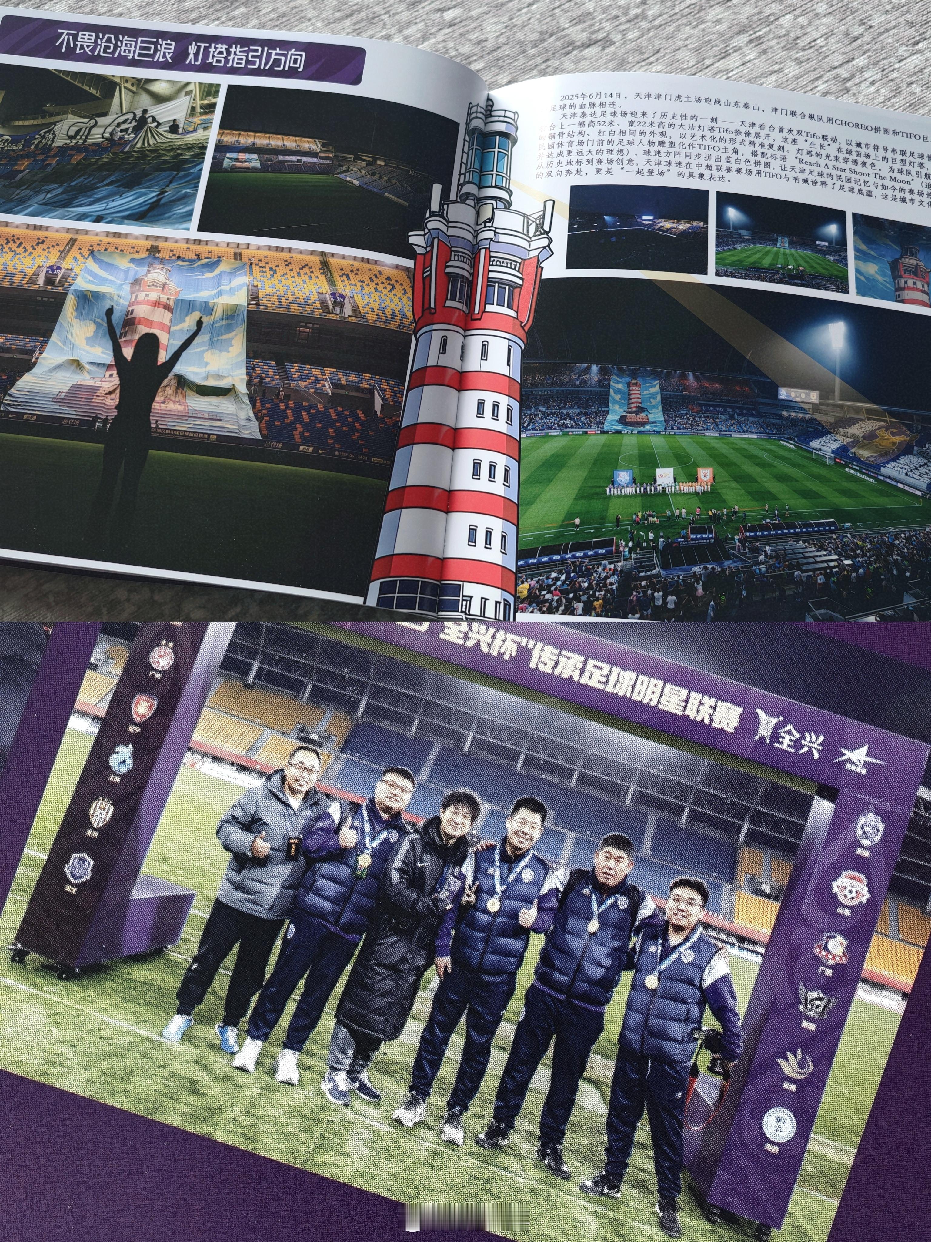 今年又收到了老师的天津津门虎2025摄影集。印刷颜色鲜亮，照片选的也都很有张力。