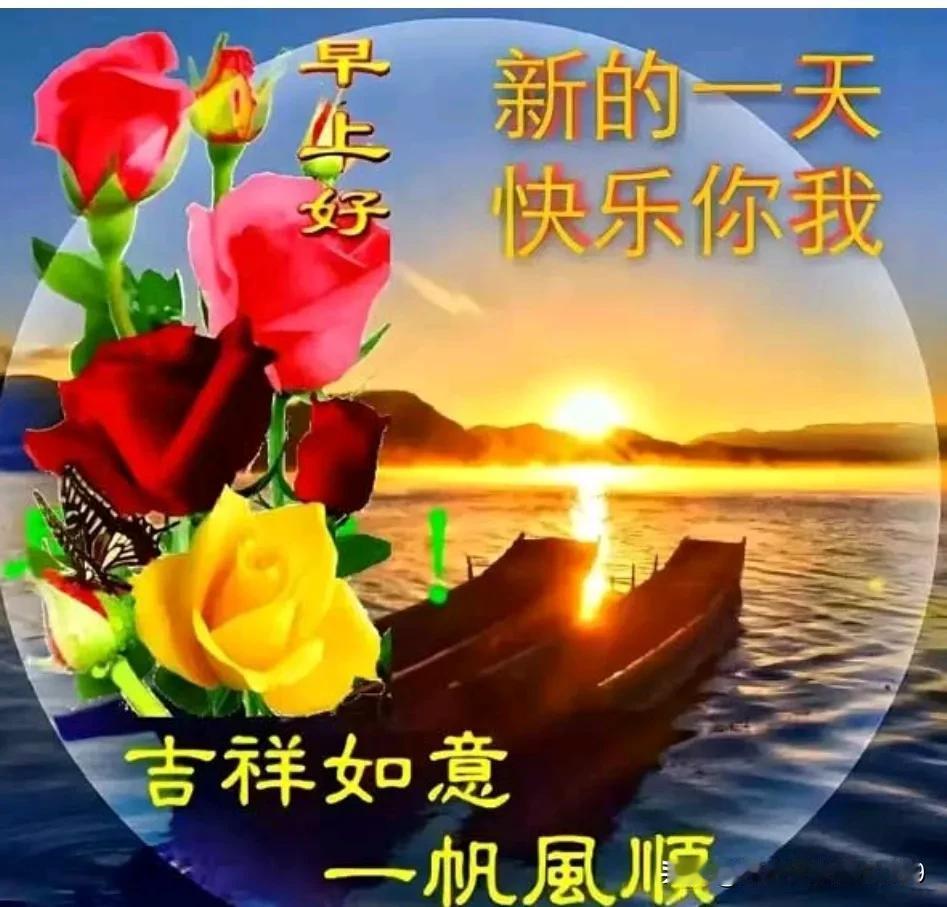 早上好友！美文欣赏！
文采斐然！精彩纷呈！
写的真好！才华横溢！
[赞][赞][