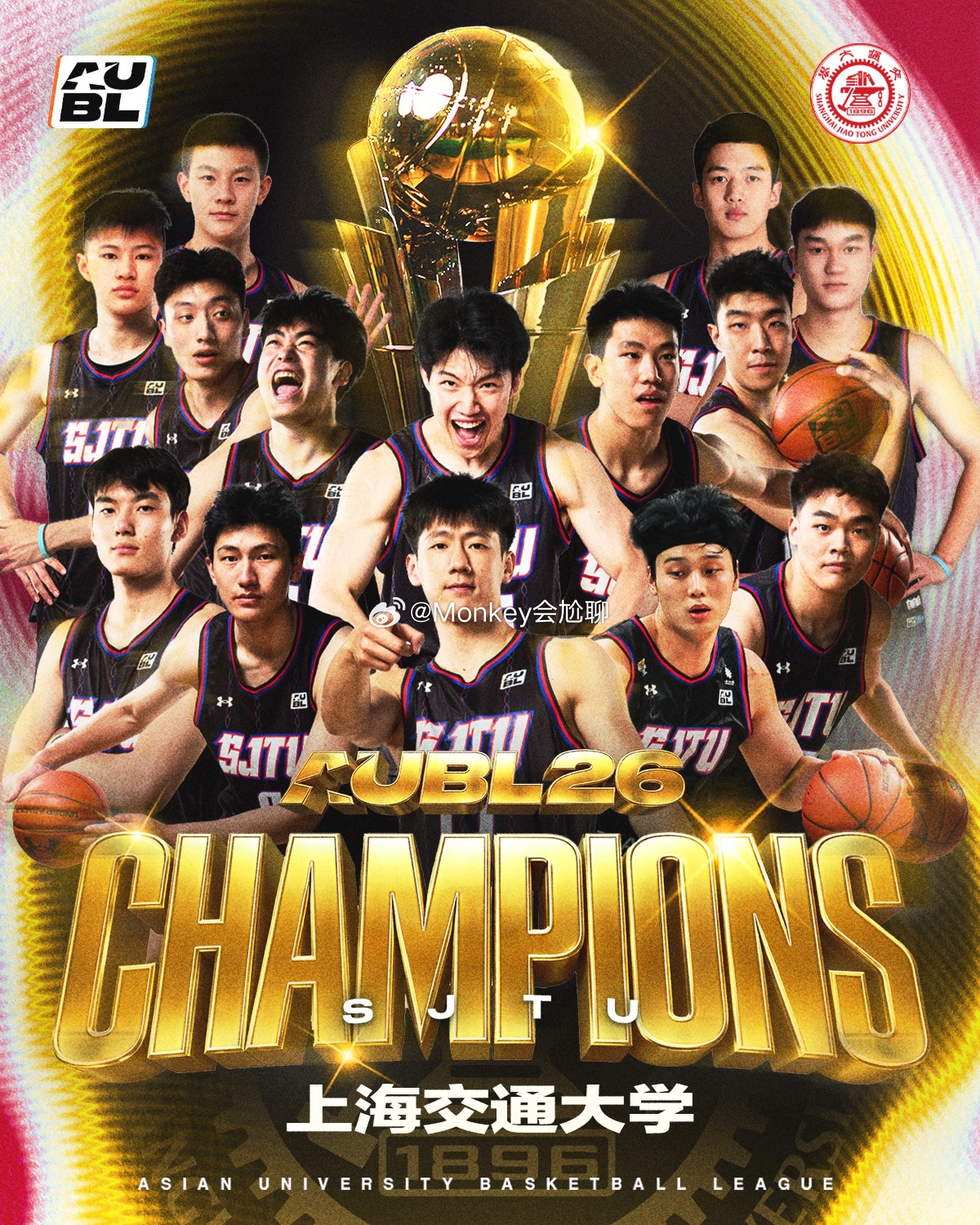 恭喜上海交大aubl2026决赛aubl2026