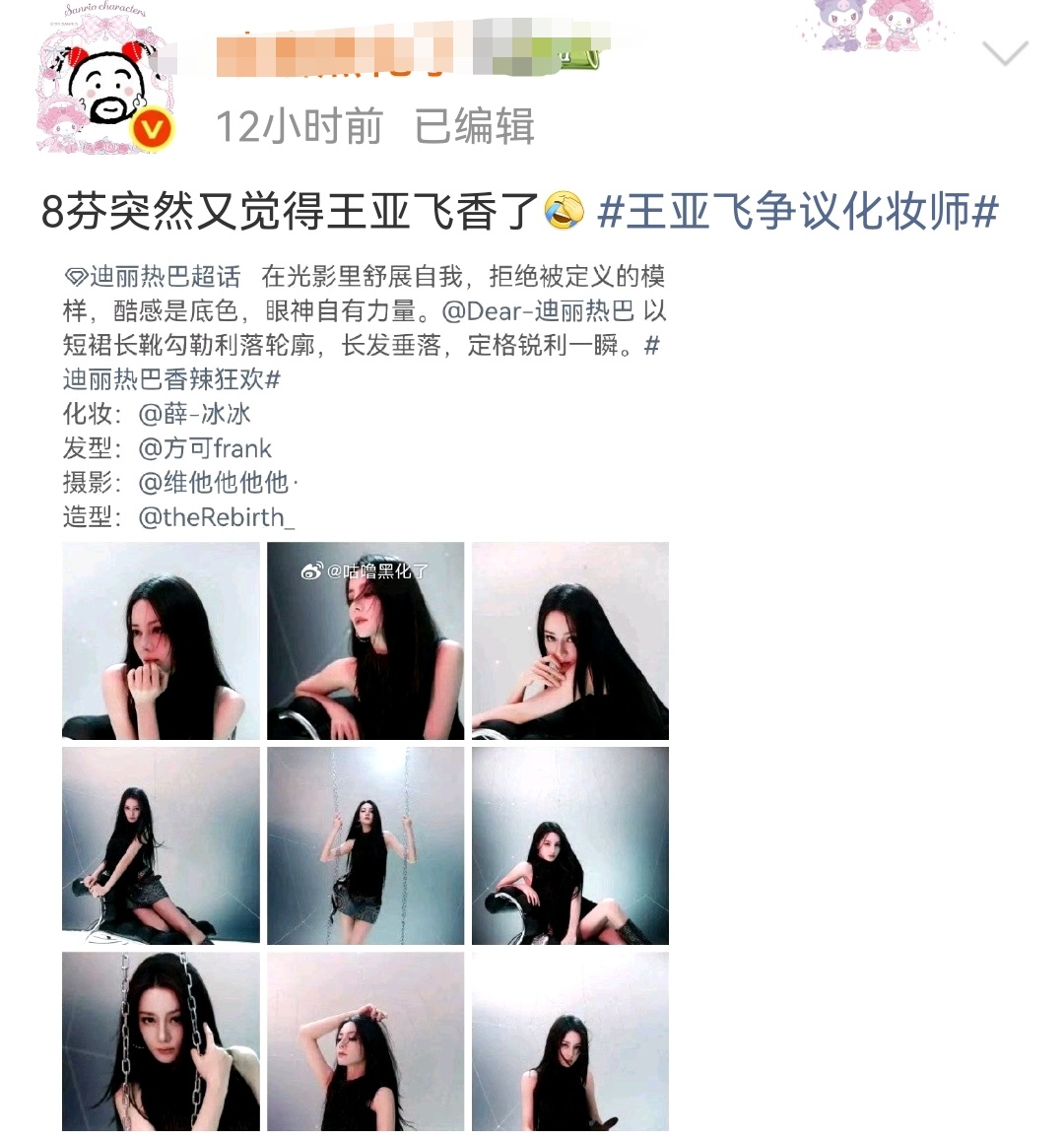 咕噜大妈这是爱上王亚飞了吗好的化妆师固然重要好的底子也同样重要自家那位崎岖的脸神
