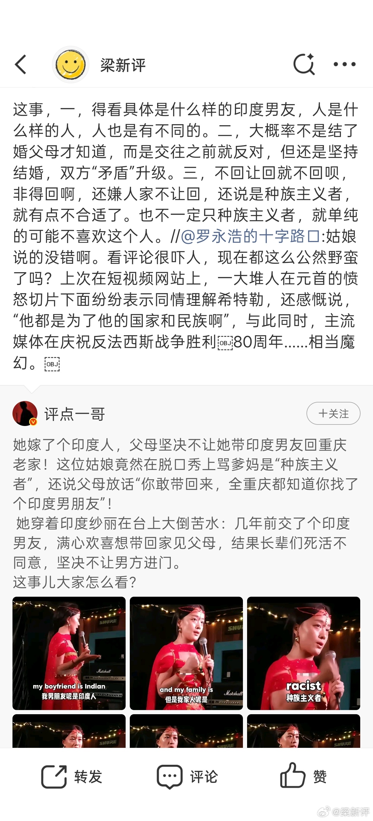 再说一下上一条那个重庆女孩嫁了印度男友，父母不让女孩带印度男友回老家，被女孩脱口