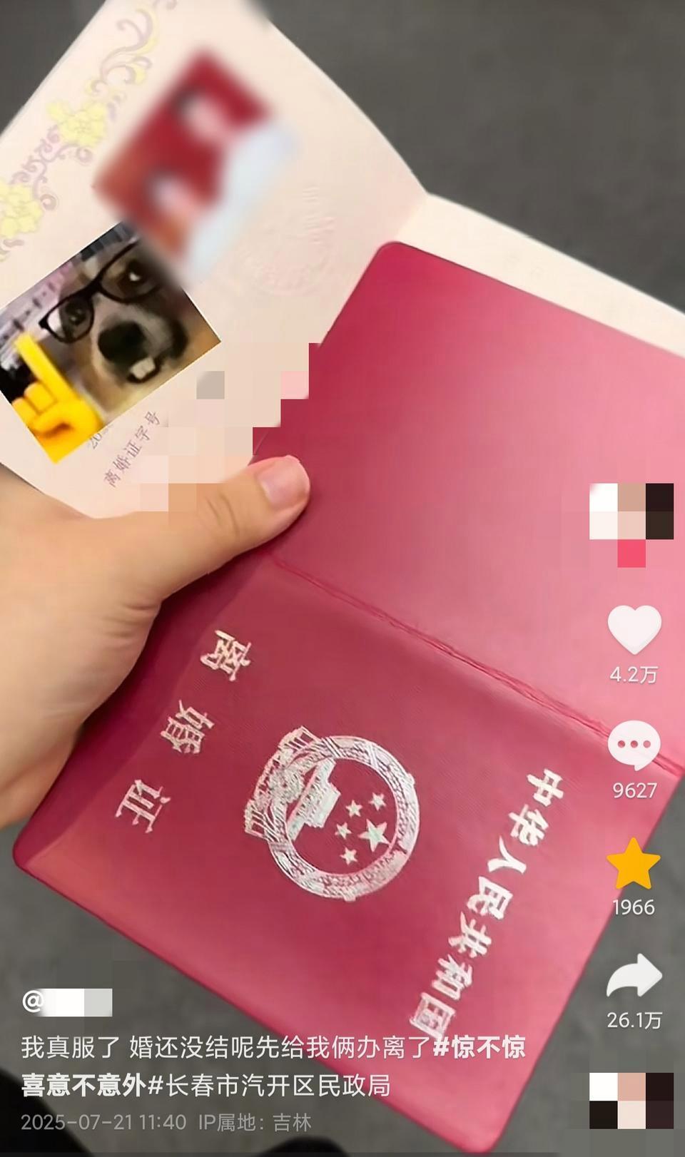 婚姻登记处向领到离婚证的新人道歉一天都在办理离婚的，突然来个结婚的，不出错才怪 