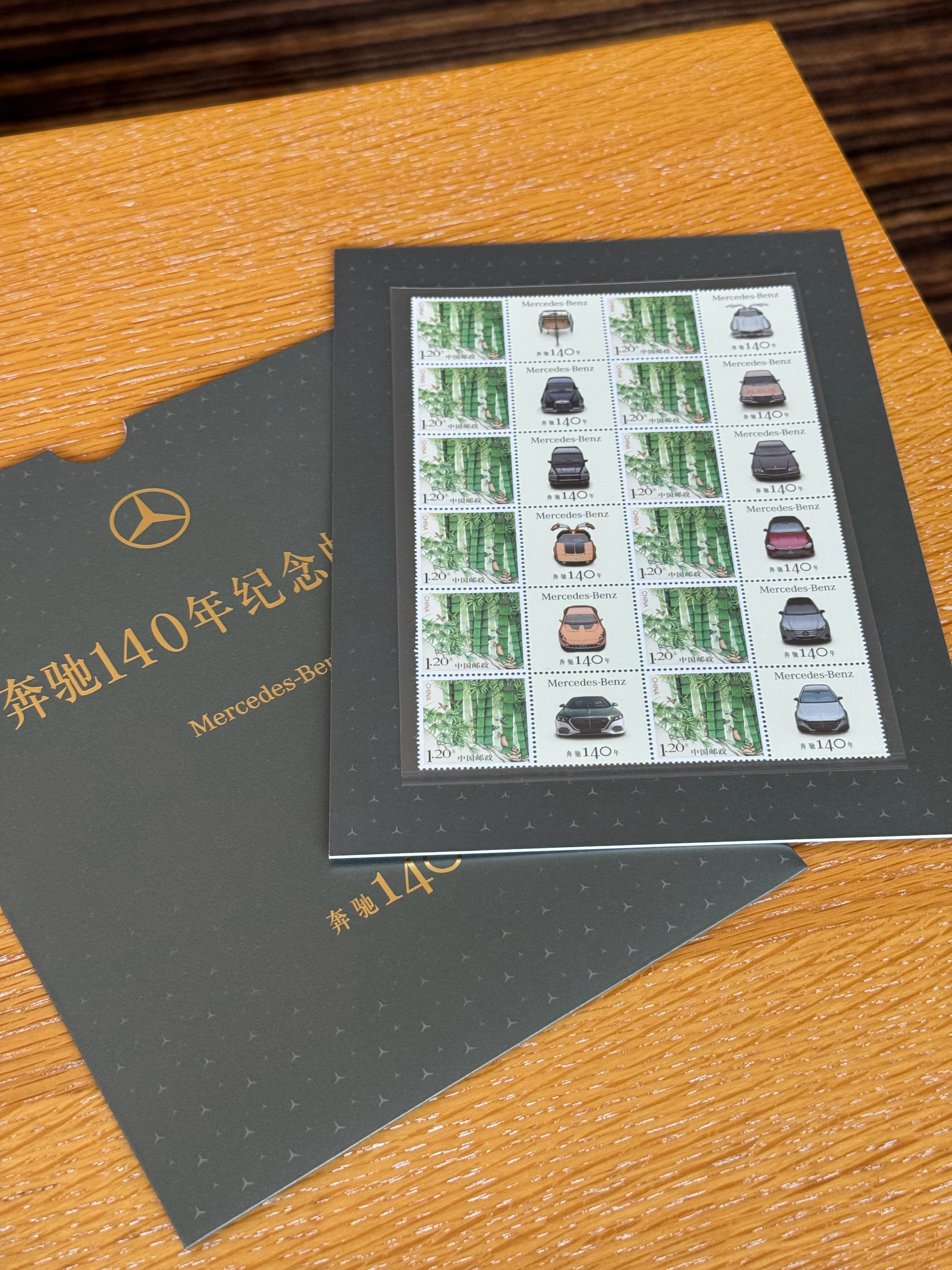 奔驰140年纪念邮册真精致，这个就不抽啦！因为有钱买不到除非你给我个充分的理由 