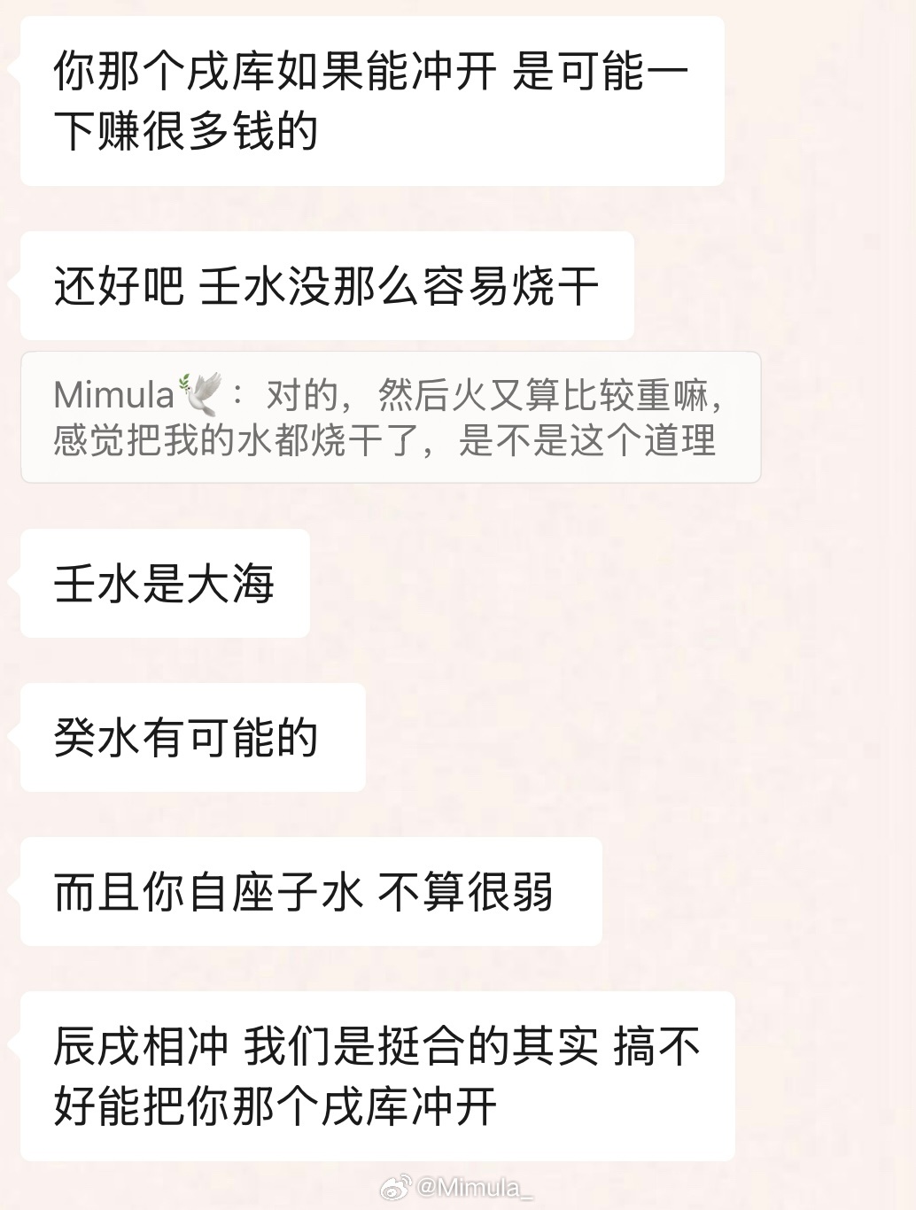 笑死 朋友帮我看 8zi 说我有个财库在年干上冲开了一年能干到 A8以上又燃起了