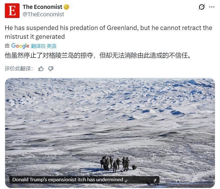 经济学人：他（特朗普）虽然停止了对格陵兰岛的掠夺，但却无法消除由此造成的不信任。