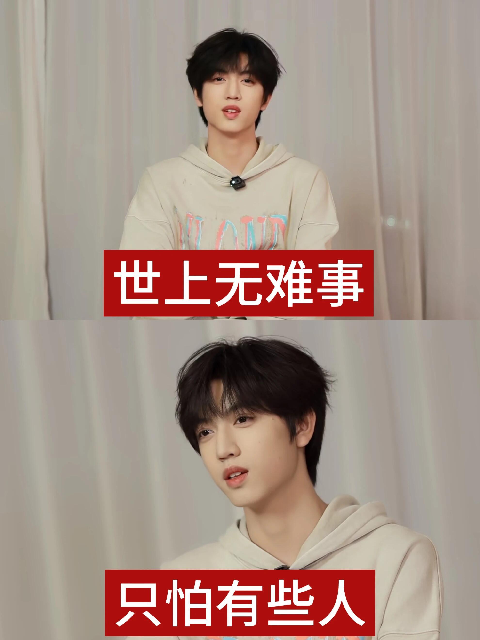 小四四一些无意义的人生哲理2.0 张桂源 杨博文 陈奕恒 左奇函 王橹杰 张函瑞