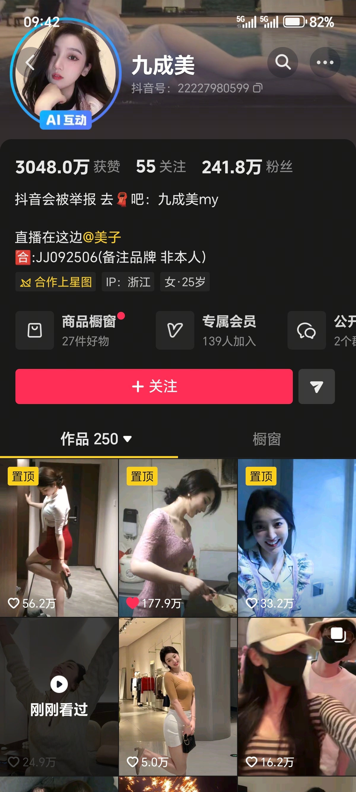 我发现我很早之前就点赞过九成美的视频，我就喜欢温柔这一类的