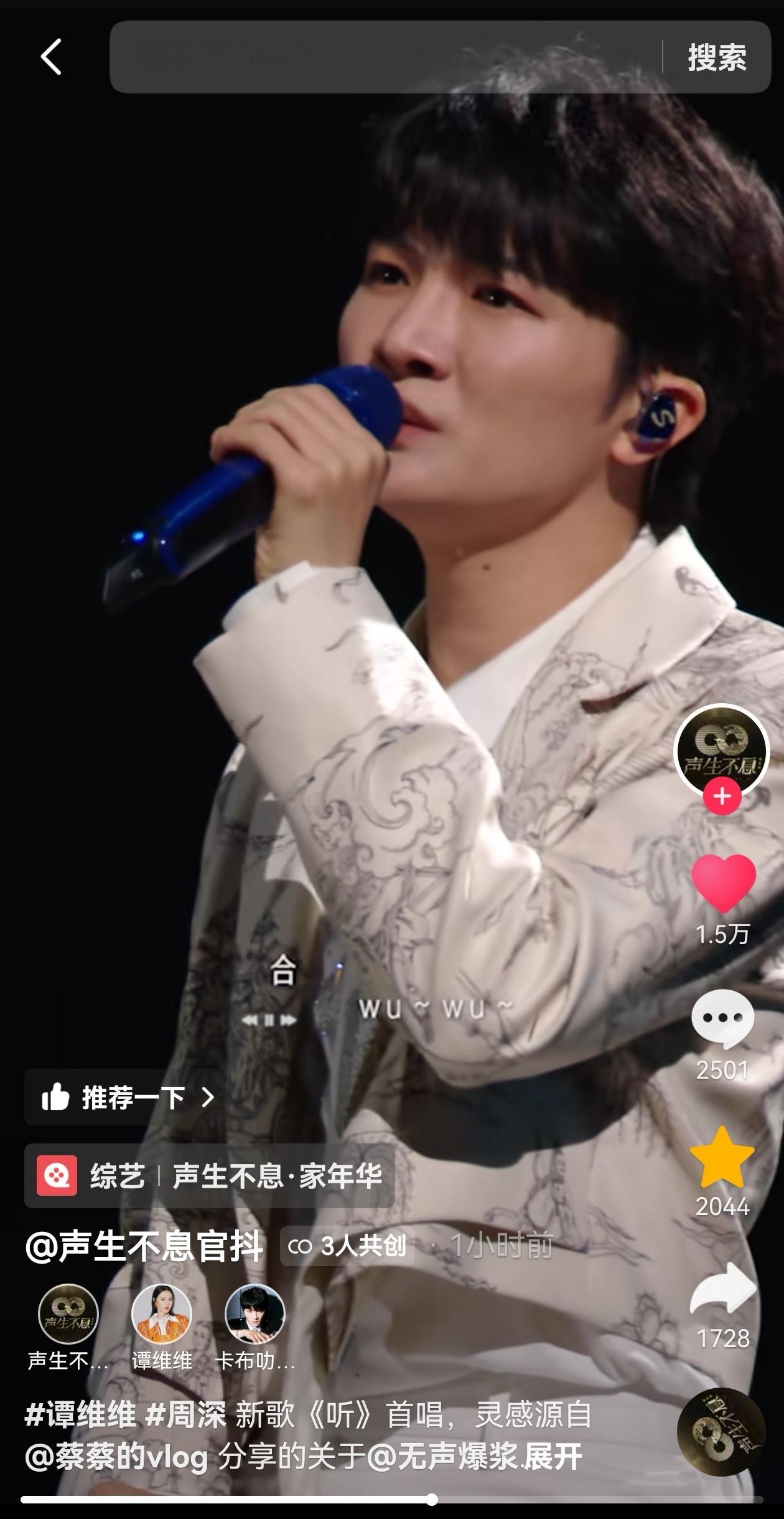 #周深[超话]#  [音乐] #周深声生不息家年华# 【周深 | 2024012