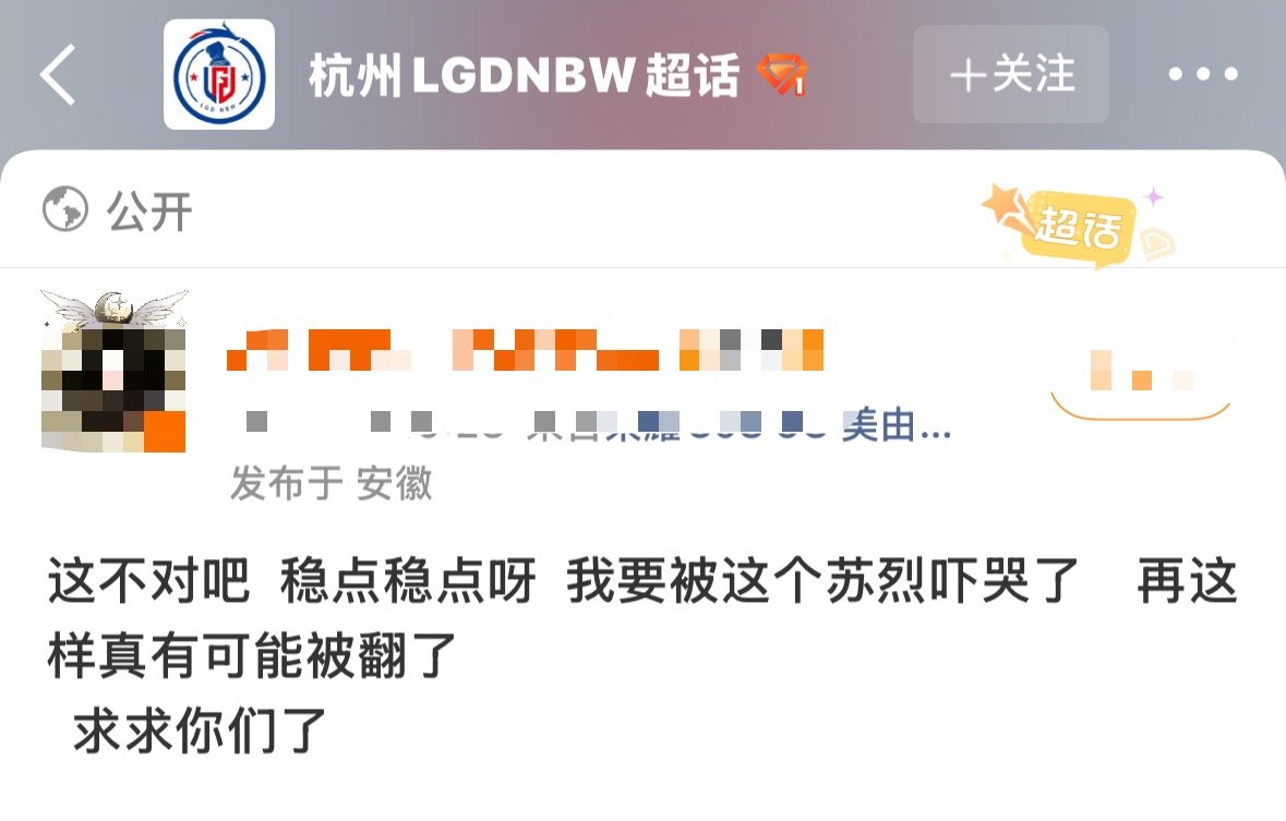 只有对手和对手粉丝才知道无畏有多厉害 