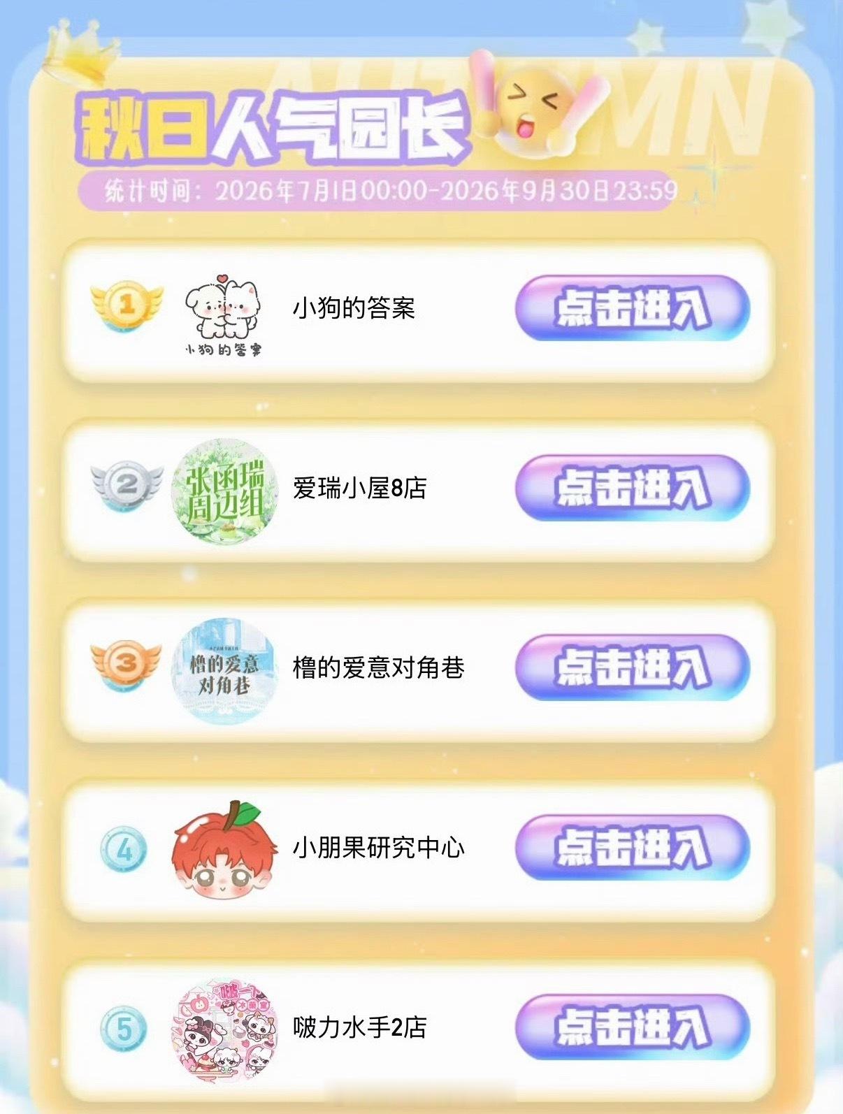 7月小芒榜单更新🈶 